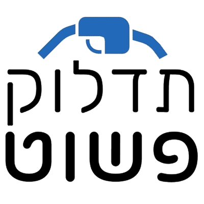 תדלוק פשוט